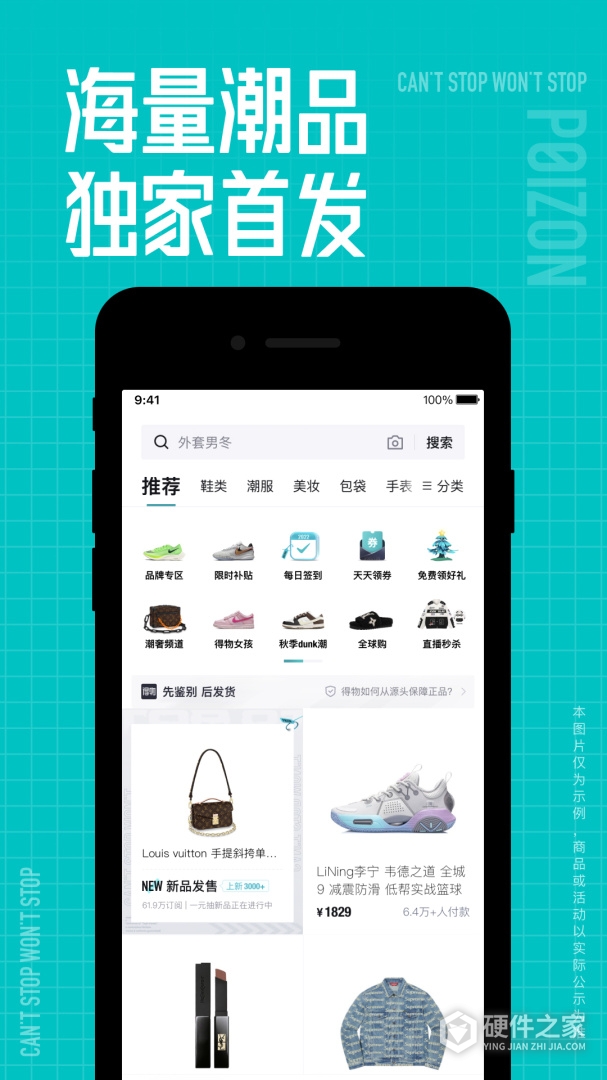 得物最新版