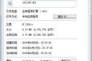 mfc140.dll如何下载并安装