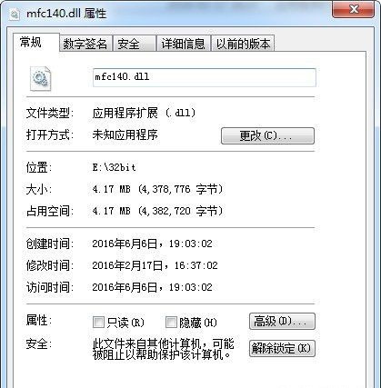 mfc140.dll如何下载并安装