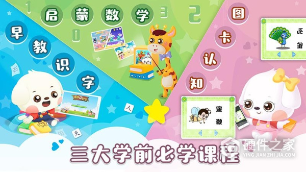 哆哆天才乐园app