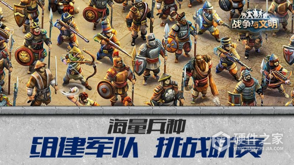 战争与文明九游版