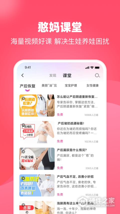 憨妈妈app