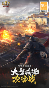 三国志2017