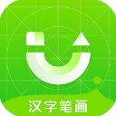 汉字笔画