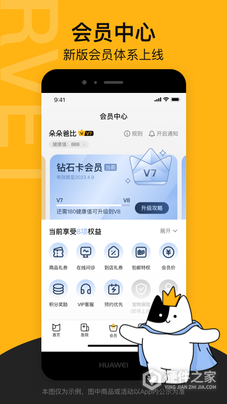 阿闻宠物手机版