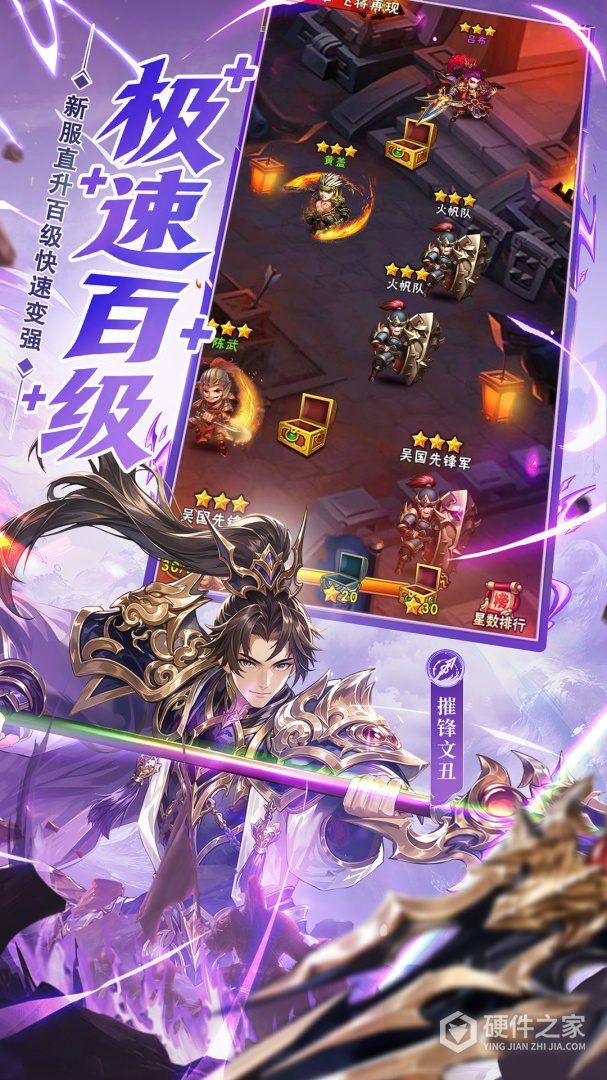 少年三国志