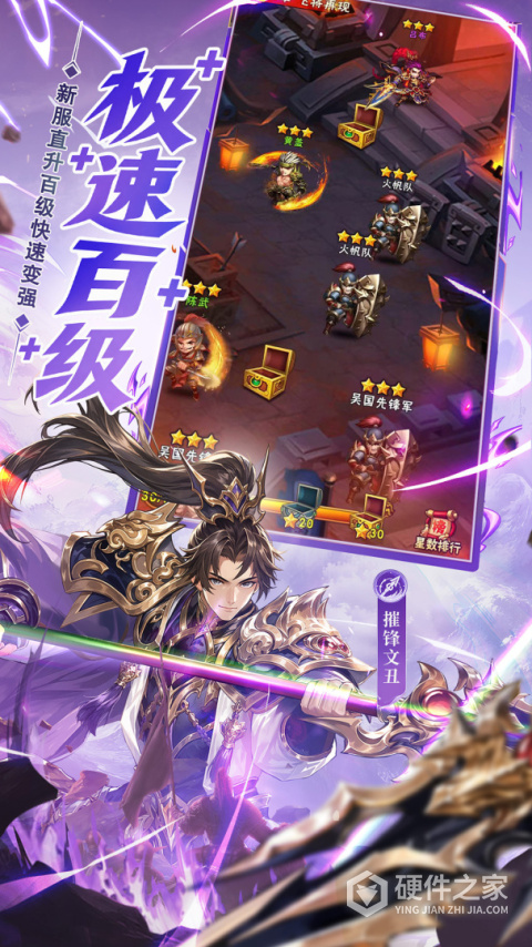 少年三国志官方版