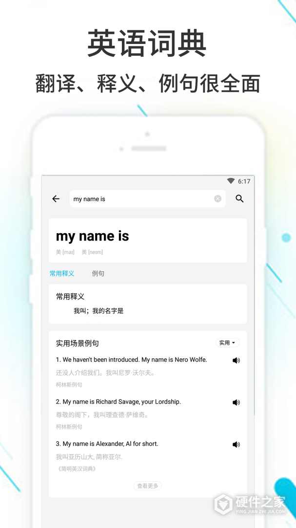 作业精灵最新版
