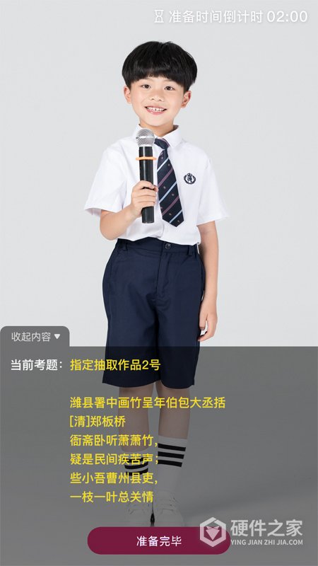 小艺帮考级app