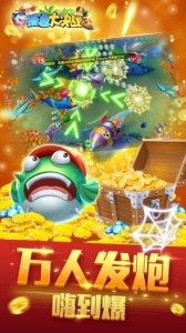 捕鱼大决战疯狂版