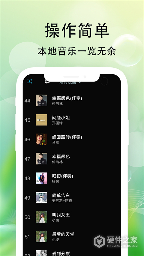 爱听音乐