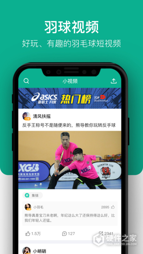 中羽联最新版本
