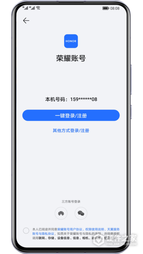 荣耀基础服务app