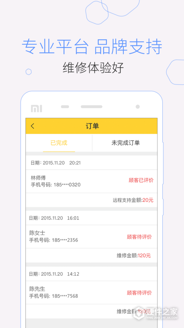 叫我修吧技术端