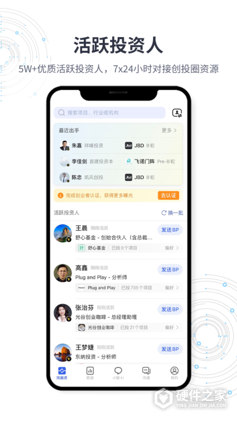鲸准app