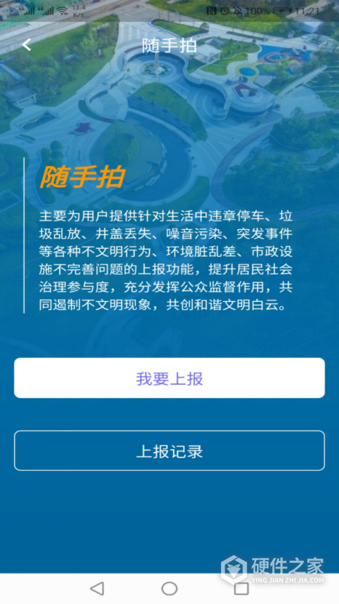 指尖白云app