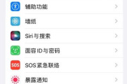 ios16听写功能的开启方法