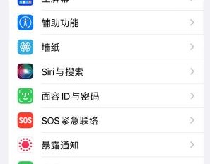 ios16听写功能的开启方法