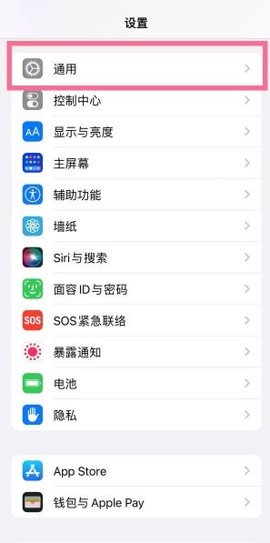 ios16听写功能的开启方法