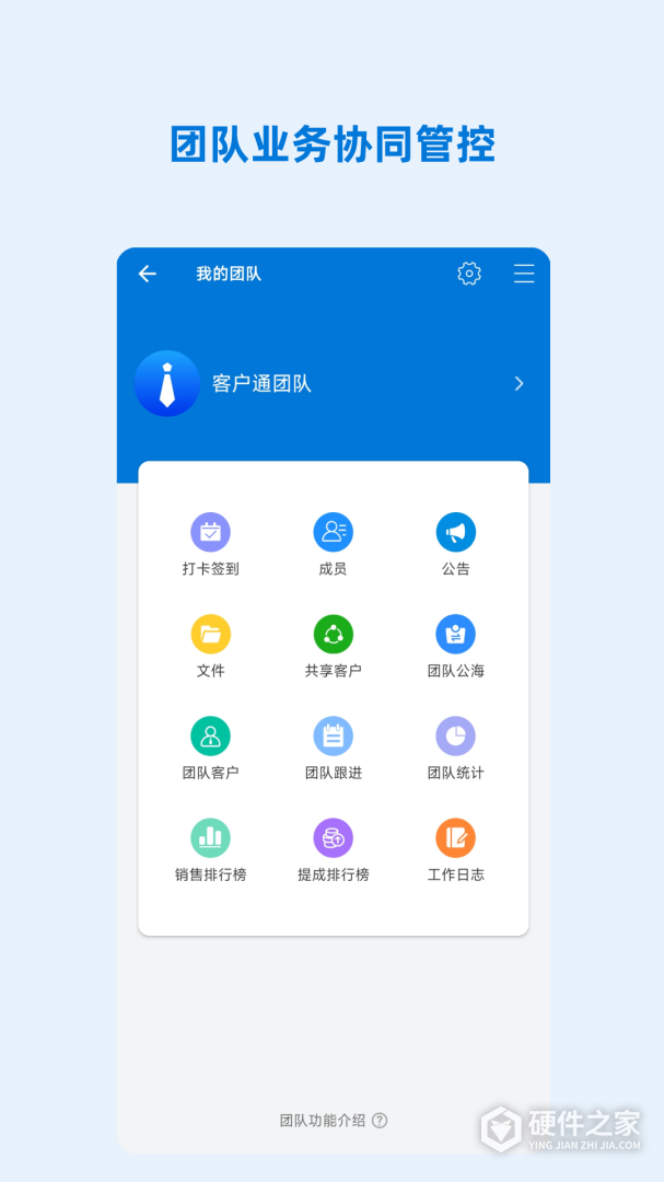客户通