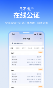 公证云