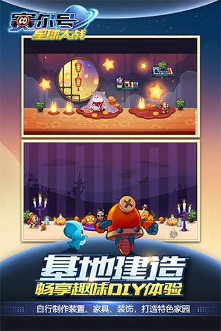赛尔号星球大战qq版
