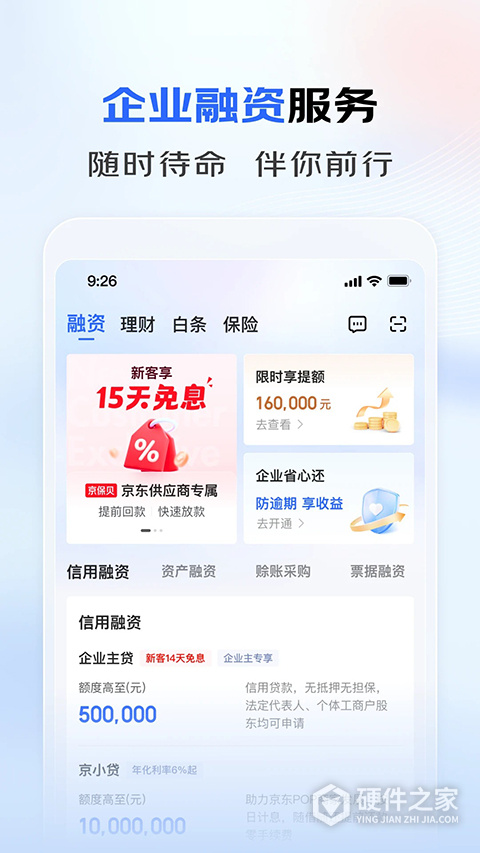京东云企业管家系统