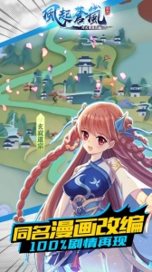 风起苍岚（GM百万免充魂环）