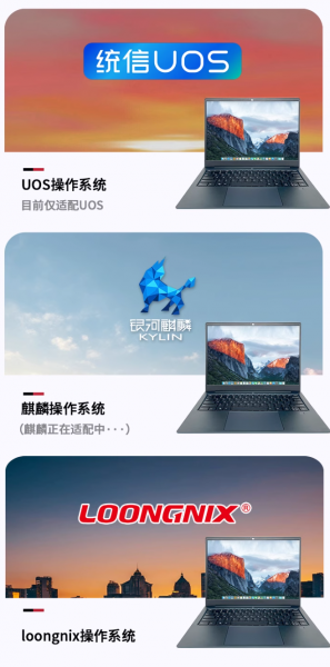 龙芯集特GEC-3003售价信息介绍