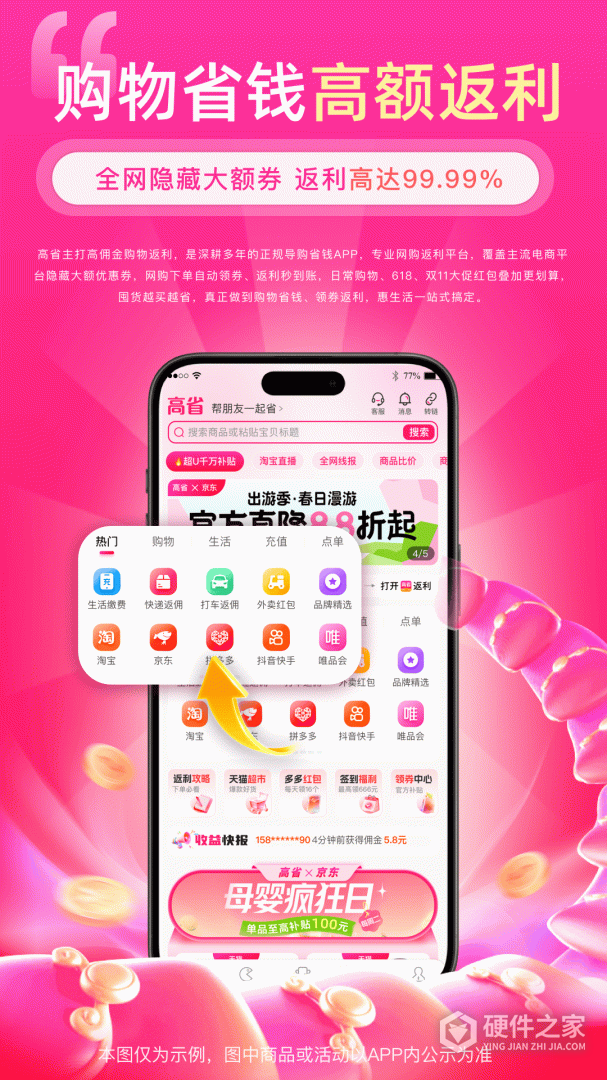 高省