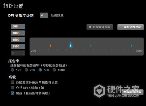 罗技g300s怎么调灵敏度