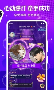 轻语终身会员版