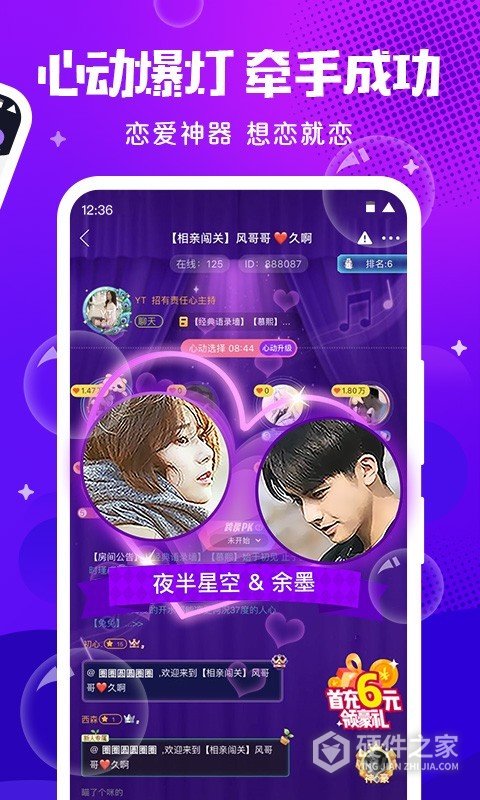 轻语终身会员版