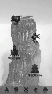 影子修仙模拟器