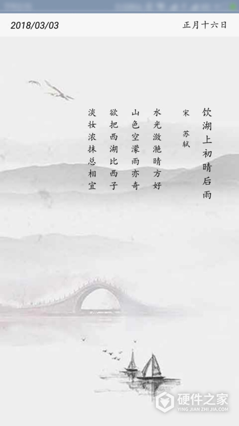 唐诗三百首app