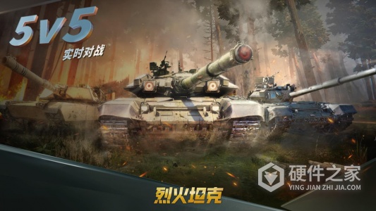 烈火坦克