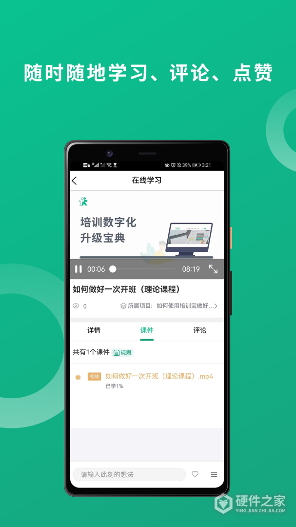 培训宝