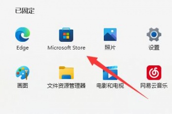 win11照片查看器不小心删了怎么解决