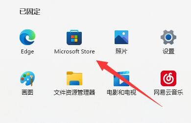 win11照片查看器不小心删了怎么解决