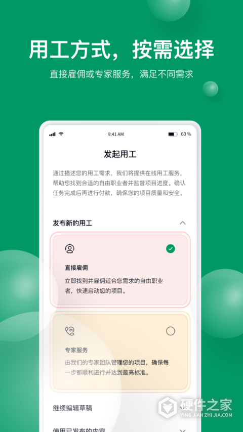 由己app