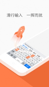 搜狗输入法vivo定制版