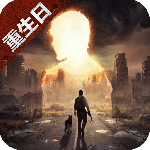 明日之后2024版