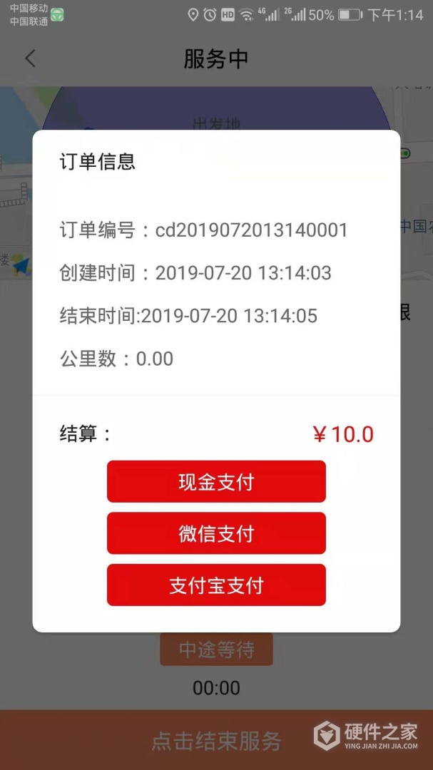 代驾宝