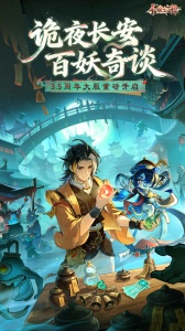 长安幻想