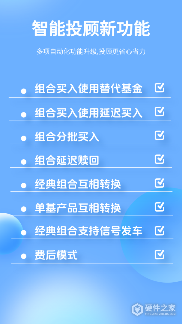 谱蓝定投