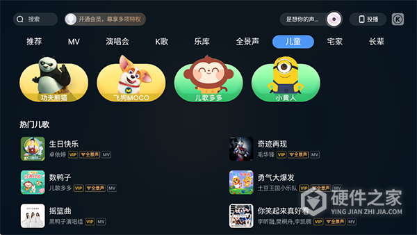 酷狗音乐TV版