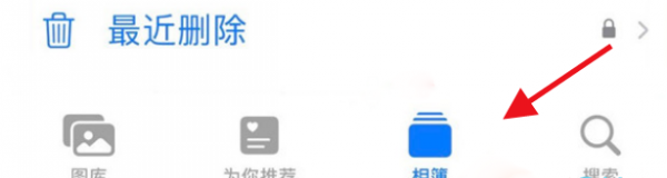 ios16相册照片重复项查看方法