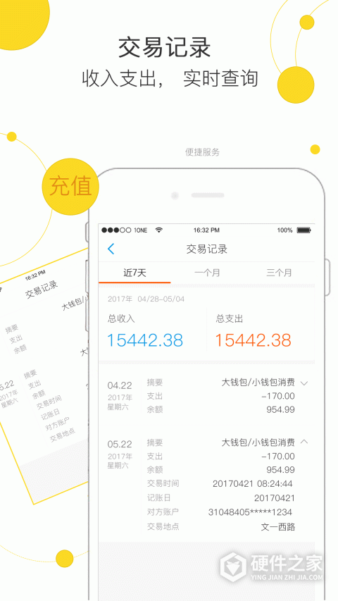 玉林市民卡