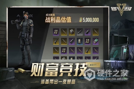 超凡先锋体验版