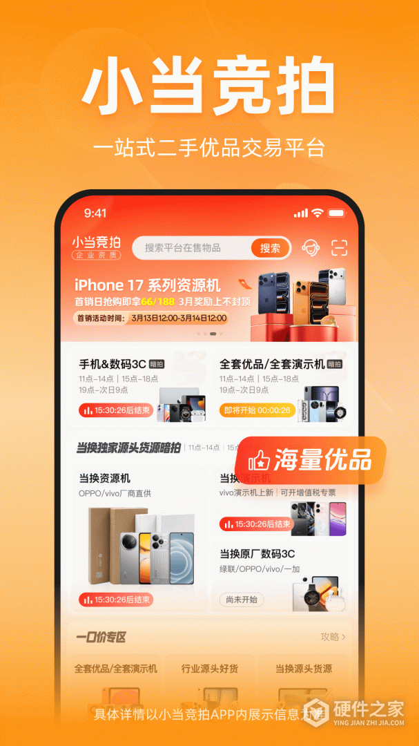 小当竞拍